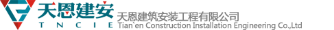宇浩建筑安裝工程有限公司